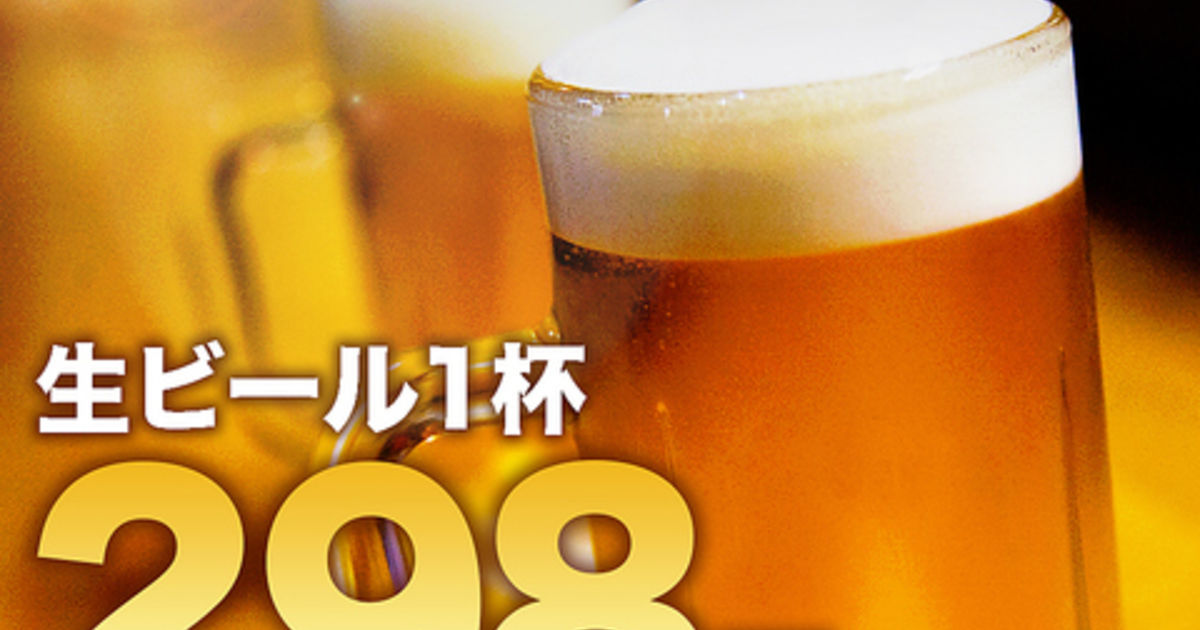 ハッピーアワー